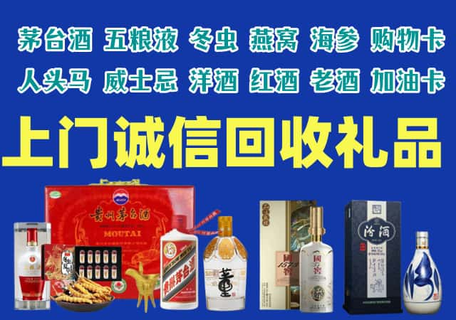 肇庆四会市烟酒回收店